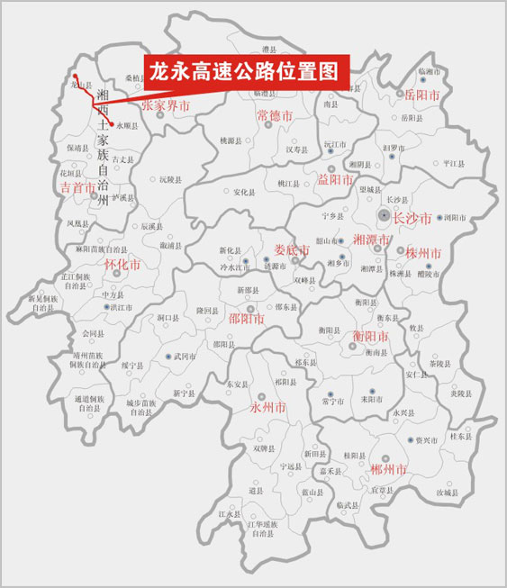 龙(山)永(顺)高速公路,位于湘西土家族苗族自治州永顺县,龙山县境内图片