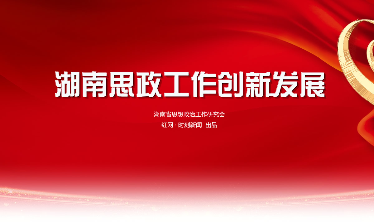 案例和优秀集体,优秀个人 为总结经验,表彰先进,切实推动思想政治工作